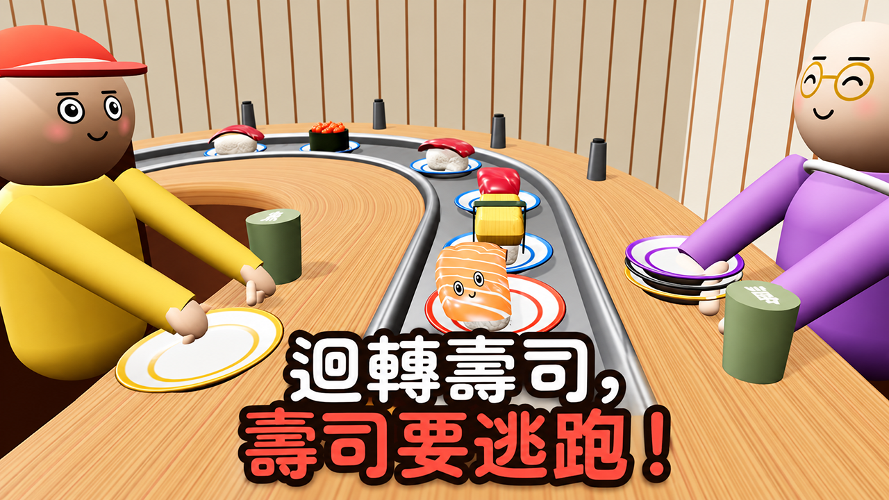 Conveyor Sushi Run away免费在线玩