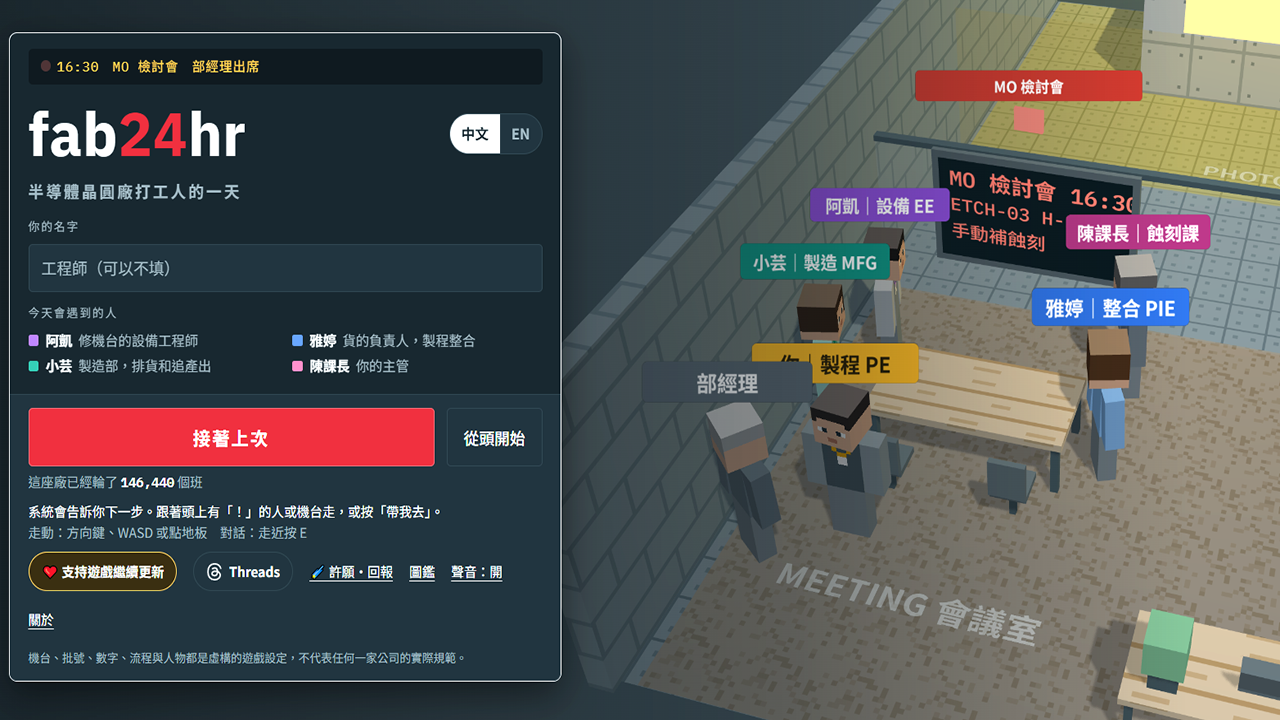 fab24hr免费在线玩