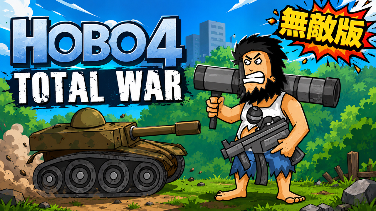 Play Hobo 4 Total War - Invincible Online
