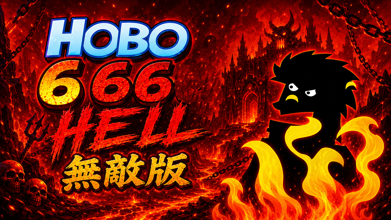 暴力流浪漢6:地獄篇無敵版免費線上玩