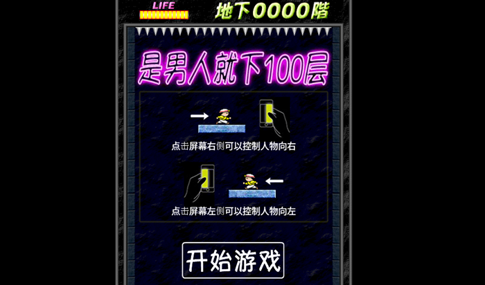 Play NS SHAFT Online