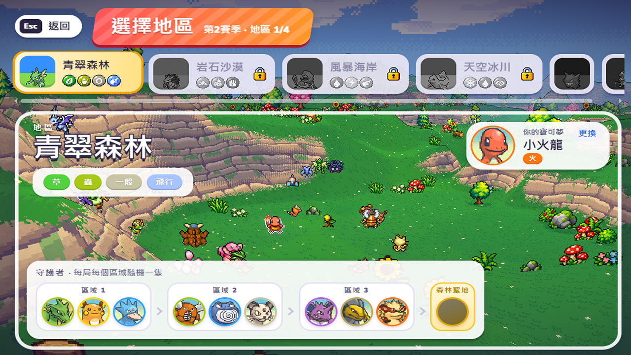 3D宝可梦幸存者 PokéBonk免费在线玩