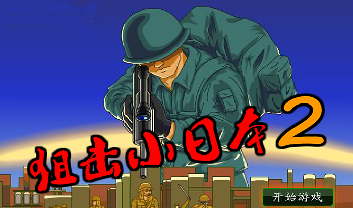 Play Undercover Sniper 2 Online