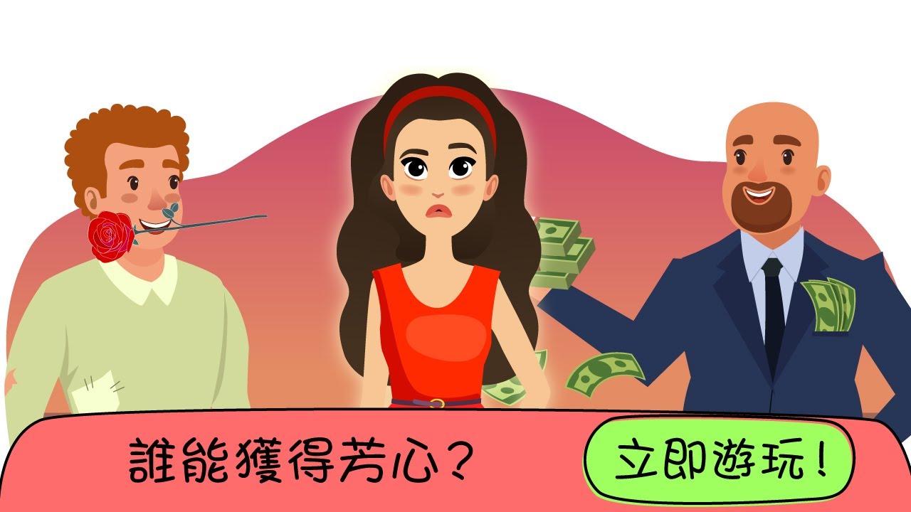 Who Is?免费在线玩