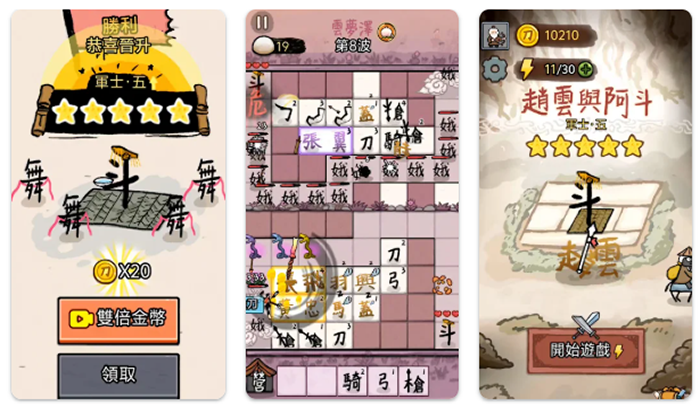 趙雲與阿斗免費線上玩