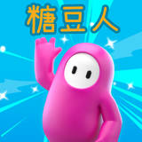 糖豆人LOLBeans io