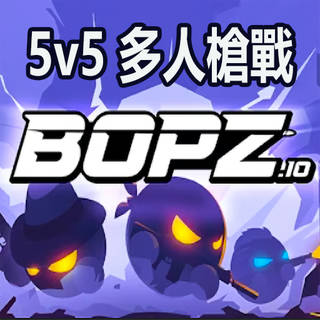BOPZ.io 多人槍戰