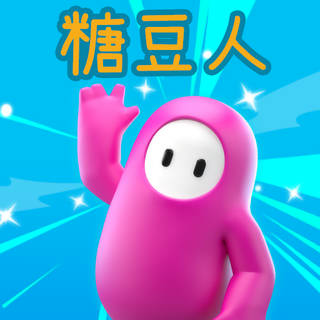 糖豆人LOLBeans io