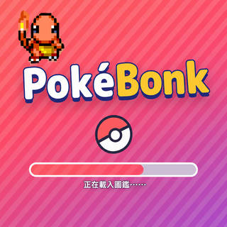 PokéBonk