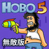 Hobo 5 - Space Brawls Hacked
