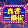Night Market Street