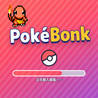 PokéBonk